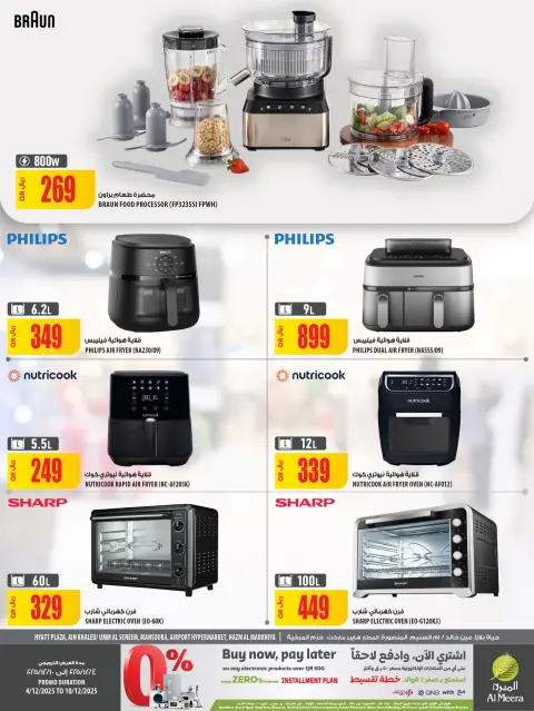 Ofertas de Al Meera Katar de 4 a 10 diciembre 2025 oferta semanal - Página 16