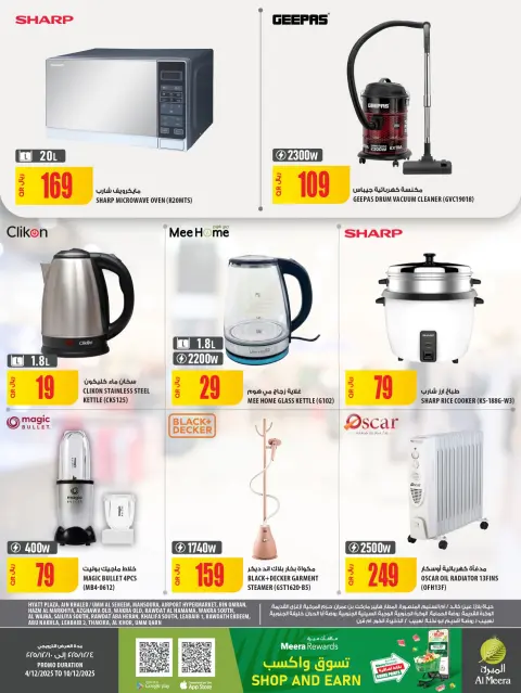 Ofertas de Al Meera Katar de 4 a 10 diciembre 2025 oferta semanal - Página 18