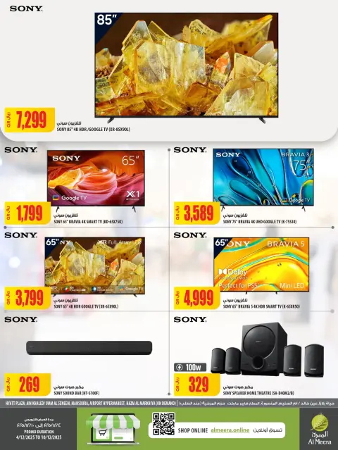 Ofertas de Al Meera Katar de 4 a 10 diciembre 2025 oferta semanal - Página 11