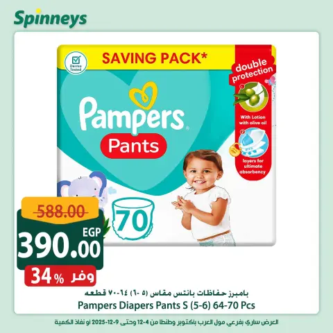 Offres Spinneys Egypte de 4 à 9 décembre 2025 Offres week-end - Page 10