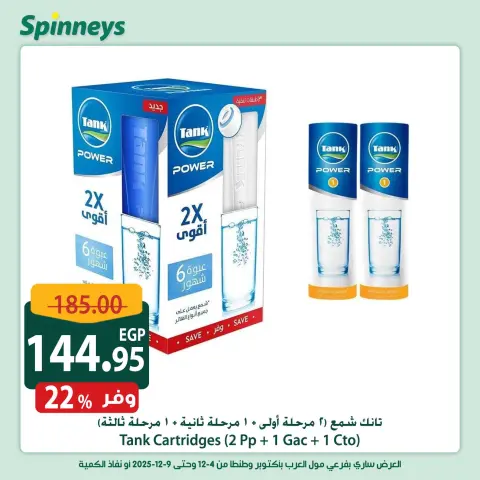 Offres Spinneys Egypte de 4 à 9 décembre 2025 Offres week-end - Page 11