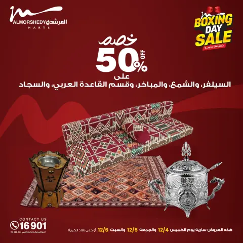 Ofertas de Al Morshedy Egipto de 4 a 6 diciembre 2025 Ofertas del Viernes Blanco - Página 103