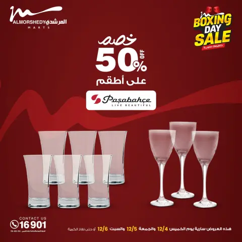 Ofertas de Al Morshedy Egipto de 4 a 6 diciembre 2025 Ofertas del Viernes Blanco - Página 100
