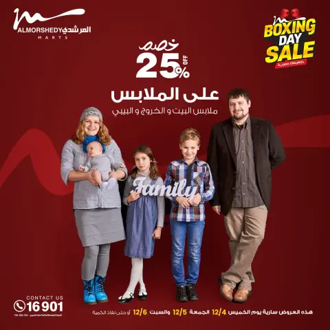 Ofertas de Al Morshedy Egipto de 4 a 6 diciembre 2025 Ofertas del Viernes Blanco - Página 106