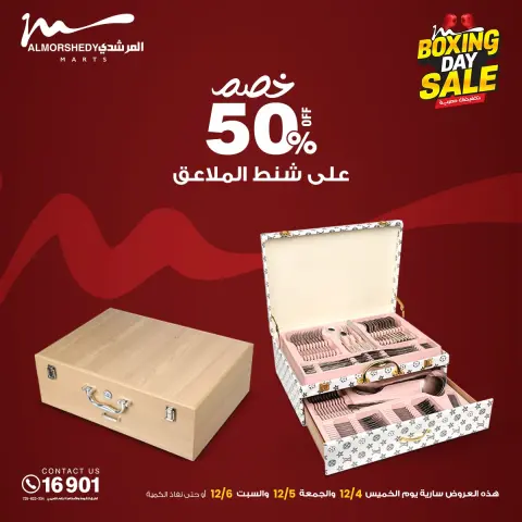 Ofertas de Al Morshedy Egipto de 4 a 6 diciembre 2025 Ofertas del Viernes Blanco - Página 83