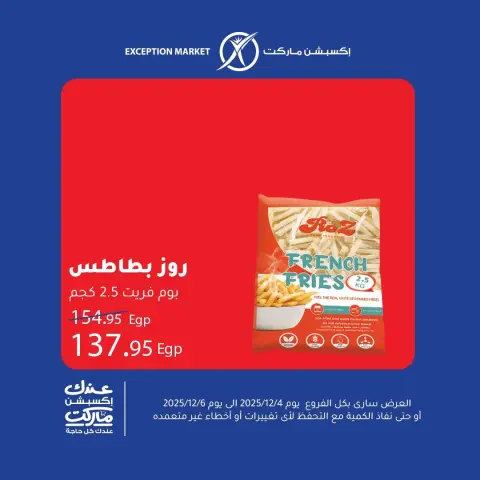 Ofertas de Mercado de excepción Egipto de 4 a 6 diciembre 2025 Ofertas de fin de semana - Página 3