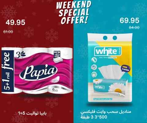 Negmet Heliopolis Egypt Offers from 4 to 6 December 2025 Weekend Deals - Page 12