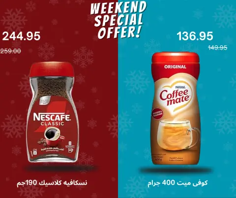 Negmet Heliopolis Egypt Offers from 4 to 6 December 2025 Weekend Deals - Page 4
