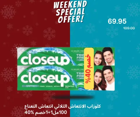 Negmet Heliopolis Egypt Offers from 4 to 6 December 2025 Weekend Deals - Page 14