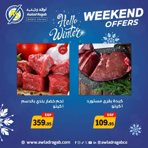 Awlad Ragab Egypt Offers from 4 to 6 December 2025 Weekend Deals - Page 1
