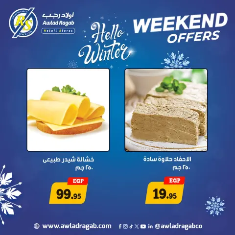 Awlad Ragab Egypt Offers from 4 to 6 December 2025 Weekend Deals - Page 4