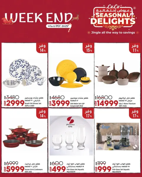 Lulu Hypermarkets Egypt Offers from 4 to 6 December 2025 Weekend Deals - Page 12
