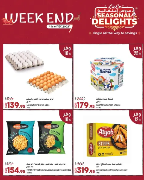 Lulu Hypermarkets Egypt Offers from 4 to 6 December 2025 Weekend Deals - Page 8