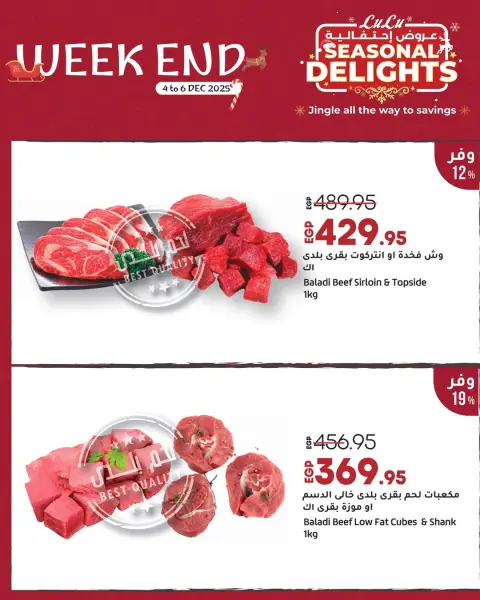 Lulu Hypermarkets Egypt Offers from 4 to 6 December 2025 Weekend Deals - Page 14