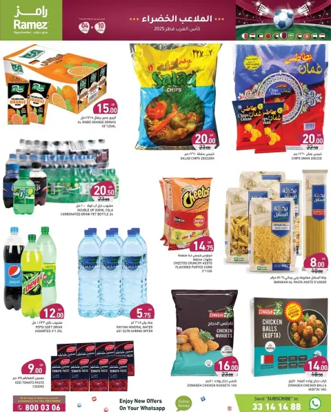 Ramez Markets Qatar Offers from 4 to 10 December 2025 Arab Cup Offers - Page 3