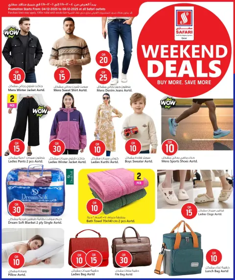 Offres Hypermarché Safari Qatar de 4 à 6 décembre 2025 Offres week-end - Page 11