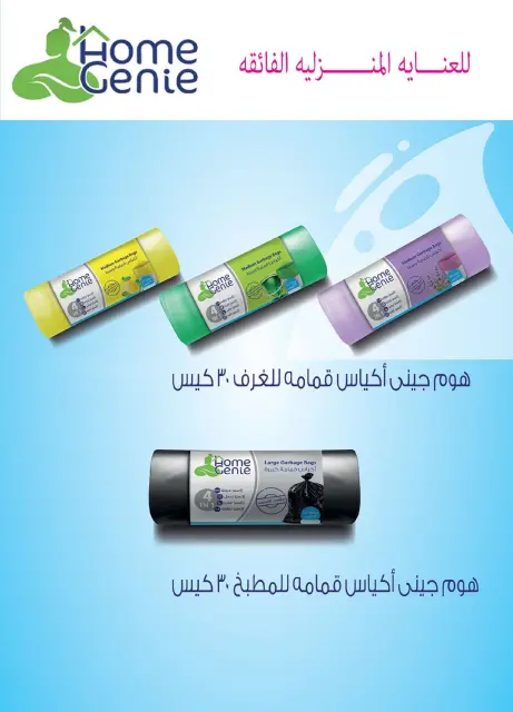 عروض الراية ماركت مصر من 1 حتى 14 ديسمبر 2025 عروض التوفير - صفحة 48