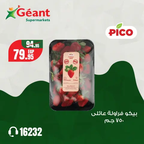 Geant Egypt Offers from 4 to 6 December 2025 PICO Offers - Page 4