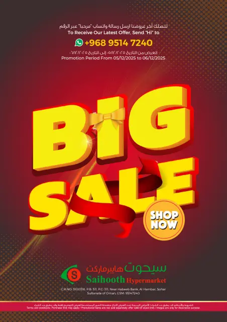 Ofertas de Hipermercado Saihooth Oman de 5 a 6 diciembre 2025 Grandes ventas - Página 1
