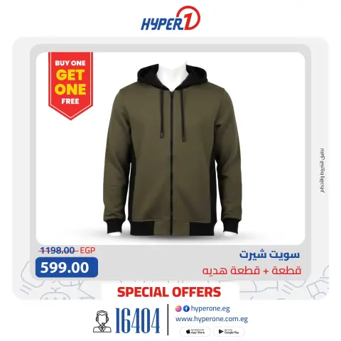 Hyperone Egypt Offers from 4 to 10 December 2025 winter clothing offers - Page 2