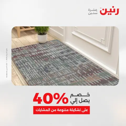 Raneen Egypt Offers from 7 to 8 December 2025 Bags and toys offers - Page 13