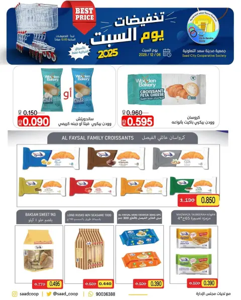 Ofertas de cooperativa Saad Al-abdullah Kuwait sábado 6 diciembre Ventas del sábado - Página 2