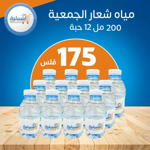 عروض جمعية إشبيلية التعاونية الكويت من 6 حتى 7 ديسمبر 2025 عروض السبت والأحد - صفحة 10