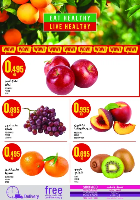 Monoprix Kuwait Offers from 4 to 10 December 2025 Weekly Deals - Page 2