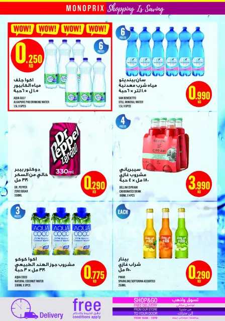 Monoprix Kuwait Offers from 4 to 10 December 2025 Weekly Deals - Page 15