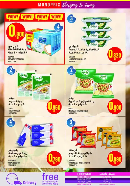 Monoprix Kuwait Offers from 4 to 10 December 2025 Weekly Deals - Page 16