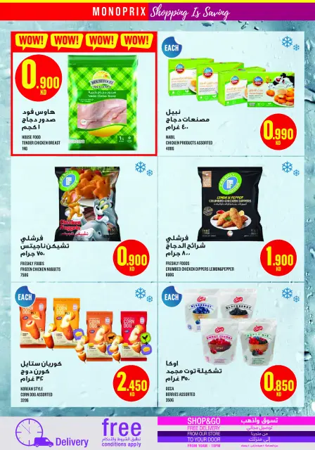 Monoprix Kuwait Offers from 4 to 10 December 2025 Weekly Deals - Page 17