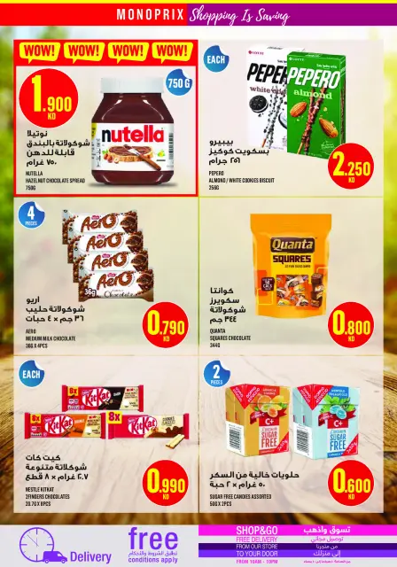 Monoprix Kuwait Offers from 4 to 10 December 2025 Weekly Deals - Page 20