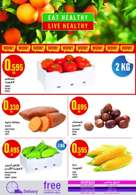 Monoprix Kuwait Offers from 4 to 10 December 2025 Weekly Deals - Page 3