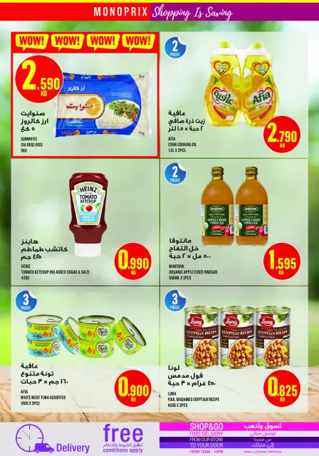 Monoprix Kuwait Offers from 4 to 10 December 2025 Weekly Deals - Page 26