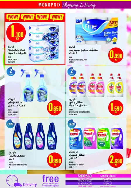 Monoprix Kuwait Offers from 4 to 10 December 2025 Weekly Deals - Page 30