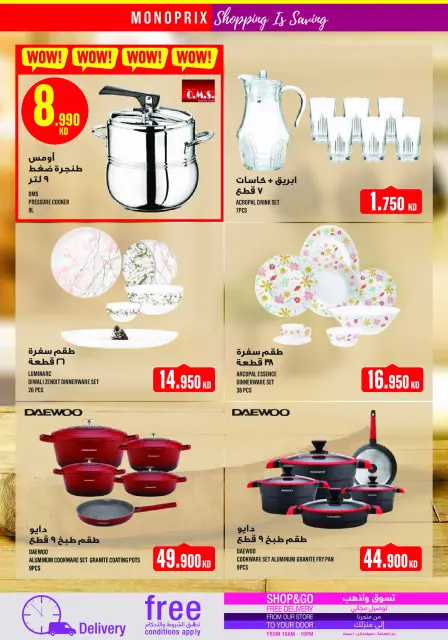 Monoprix Kuwait Offers from 4 to 10 December 2025 Weekly Deals - Page 39