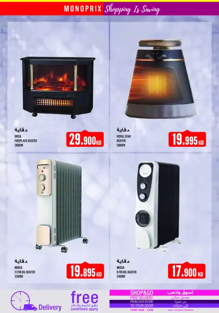 Monoprix Kuwait Offers from 4 to 10 December 2025 Weekly Deals - Page 41