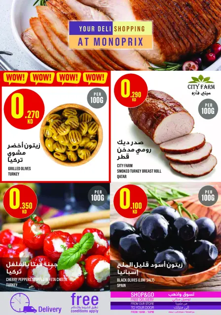 Monoprix Kuwait Offers from 4 to 10 December 2025 Weekly Deals - Page 7
