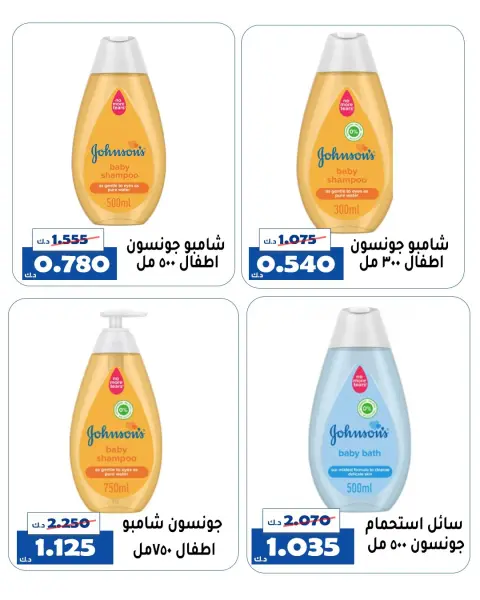 Al Khalidiya co-op Kuwait Offers from 5 to 8 December 2025 Central Market offer - Page 12