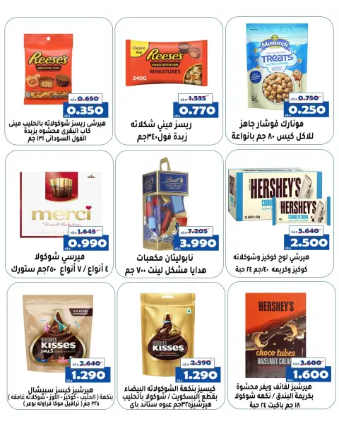 Al Khalidiya co-op Kuwait Offers from 5 to 8 December 2025 Central Market offer - Page 13