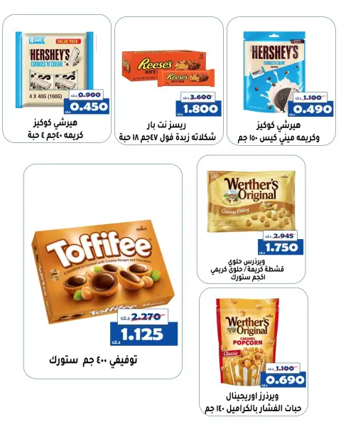 Al Khalidiya co-op Kuwait Offers from 5 to 8 December 2025 Central Market offer - Page 7