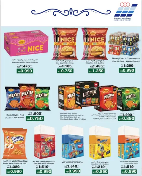 Heteen co-op Kuwait Offers Saturday 6 December One day offer - Page 13