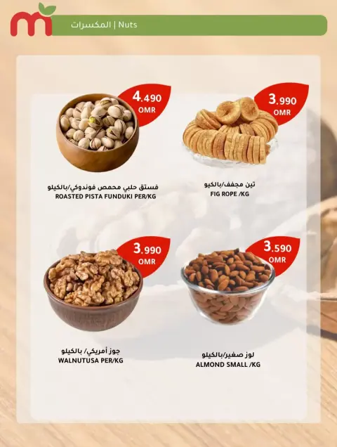 Ofertas de Macro Hipermercado Oman de 3 a 7 diciembre 2025 Ofertas de fin de semana - Página 7