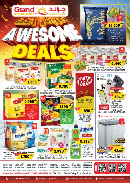 Offres Grand hypermarché Oman de 4 à 10 décembre 2025 Offres fantastiques - Page 1