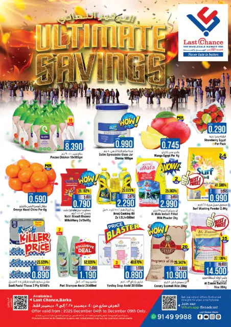 Ofertas de Last Chance Oman de 4 a 9 diciembre 2025 Ahorros máximos - Página 1