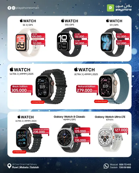 Play Phone Oman Offers from 6 to 31 December 2025 Winter Deals - Page 6