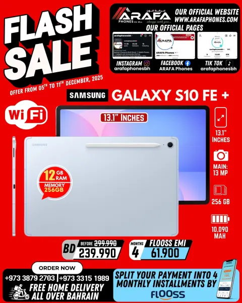 Arafa phones Bahrain Offers from 5 to 11 December 2025 Flash Sale - Page 18