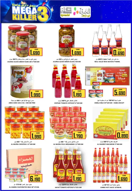 Ofertas de Hipermercado Al Ezza Oman de 5 a 7 diciembre 2025 Increíbles ofertas de 3 días - Página 2