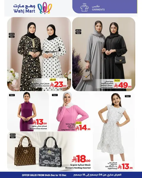 Ofertas de Wahj Mart Arabia Saudita de 4 a 15 diciembre 2025 Ofertas del Viernes Amarillo - Página 7