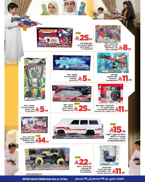 Ofertas de Wahj Mart Arabia Saudita de 4 a 15 diciembre 2025 Ofertas del Viernes Amarillo - Página 9